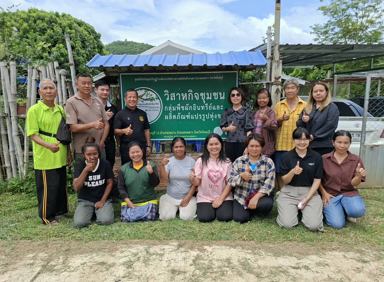 title - ผู้ตรวจราชการ ส.ป.ก. ลงพื้นที่ตรวจเยี่ยมเกษตรกรกลุ่มวิสาหกิจชุมชนพืชผักอินทรีย์และผลิตภัณฑ์แปรรูปทุ่งขนานในนิคมเศรษฐกิจพอเพียง ในเขตปฏิรูปที่ดินจังหวัดจันทบุรี